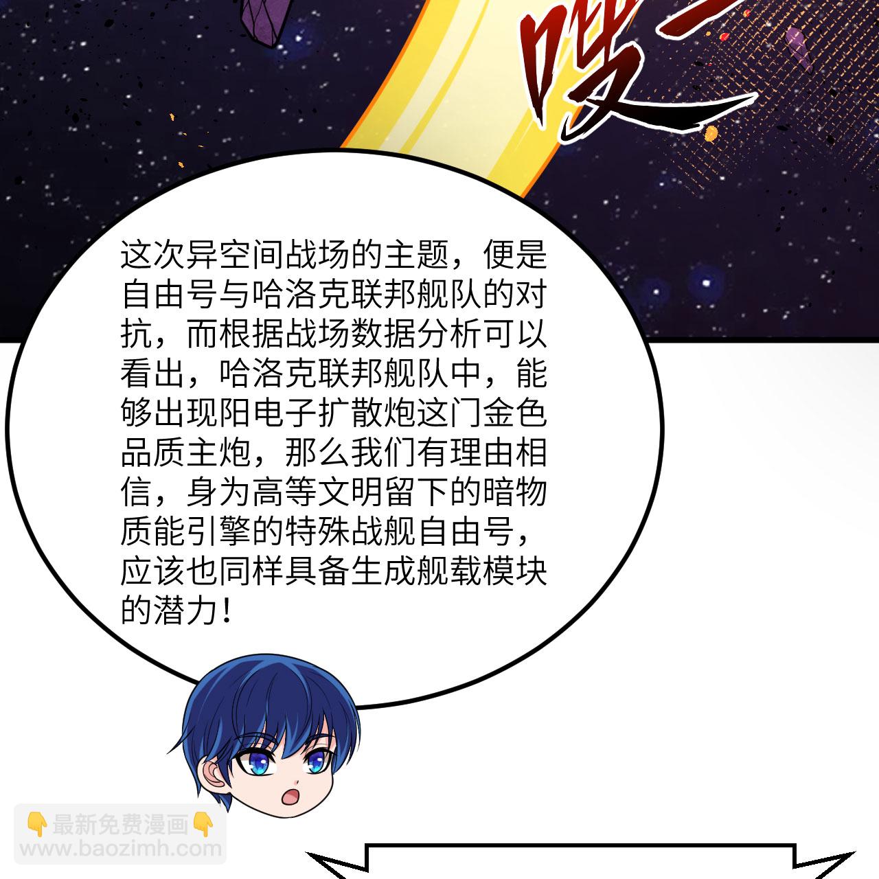 第115话 两件超级模块(1/2)-第119话