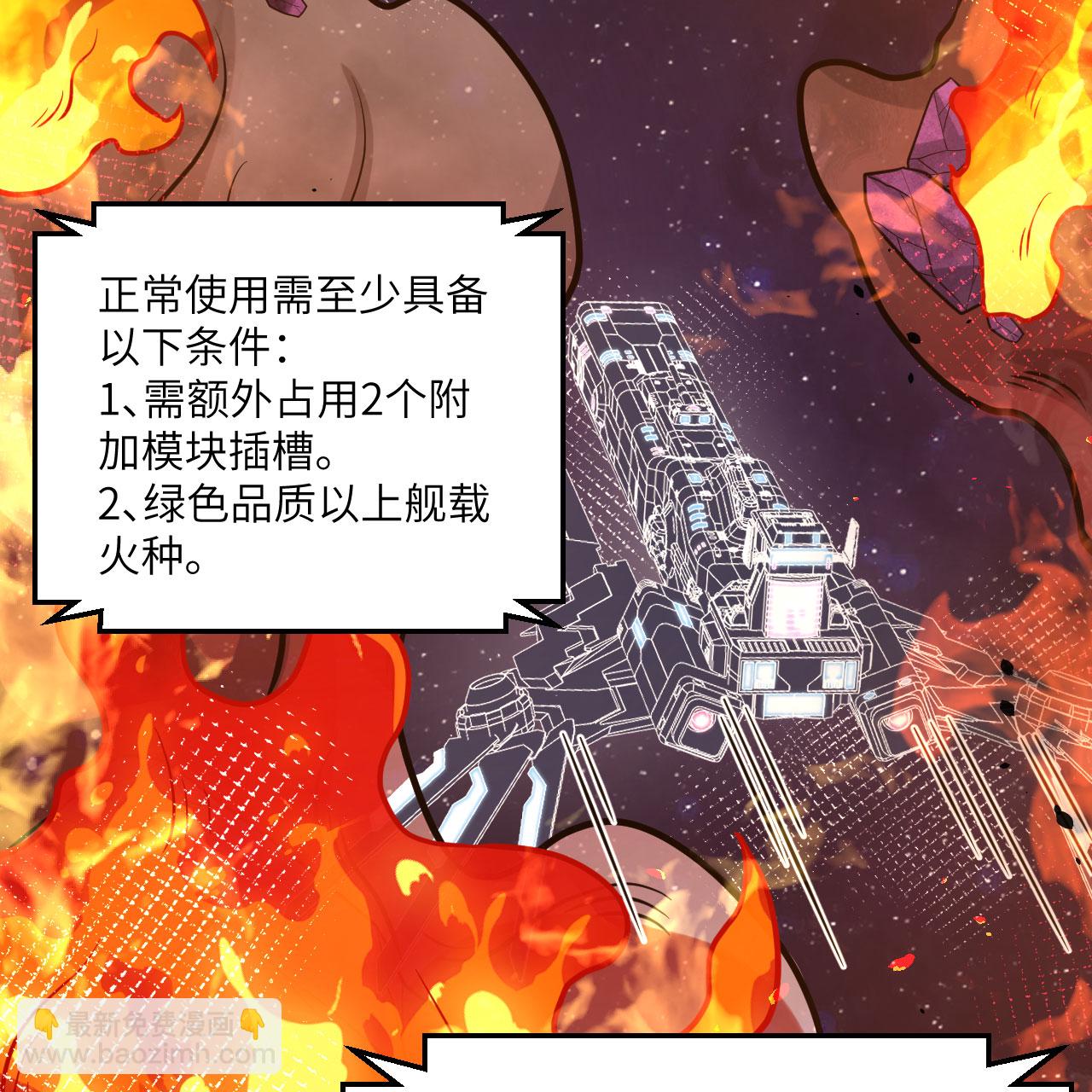 第115话 两件超级模块(1/2)-第119话