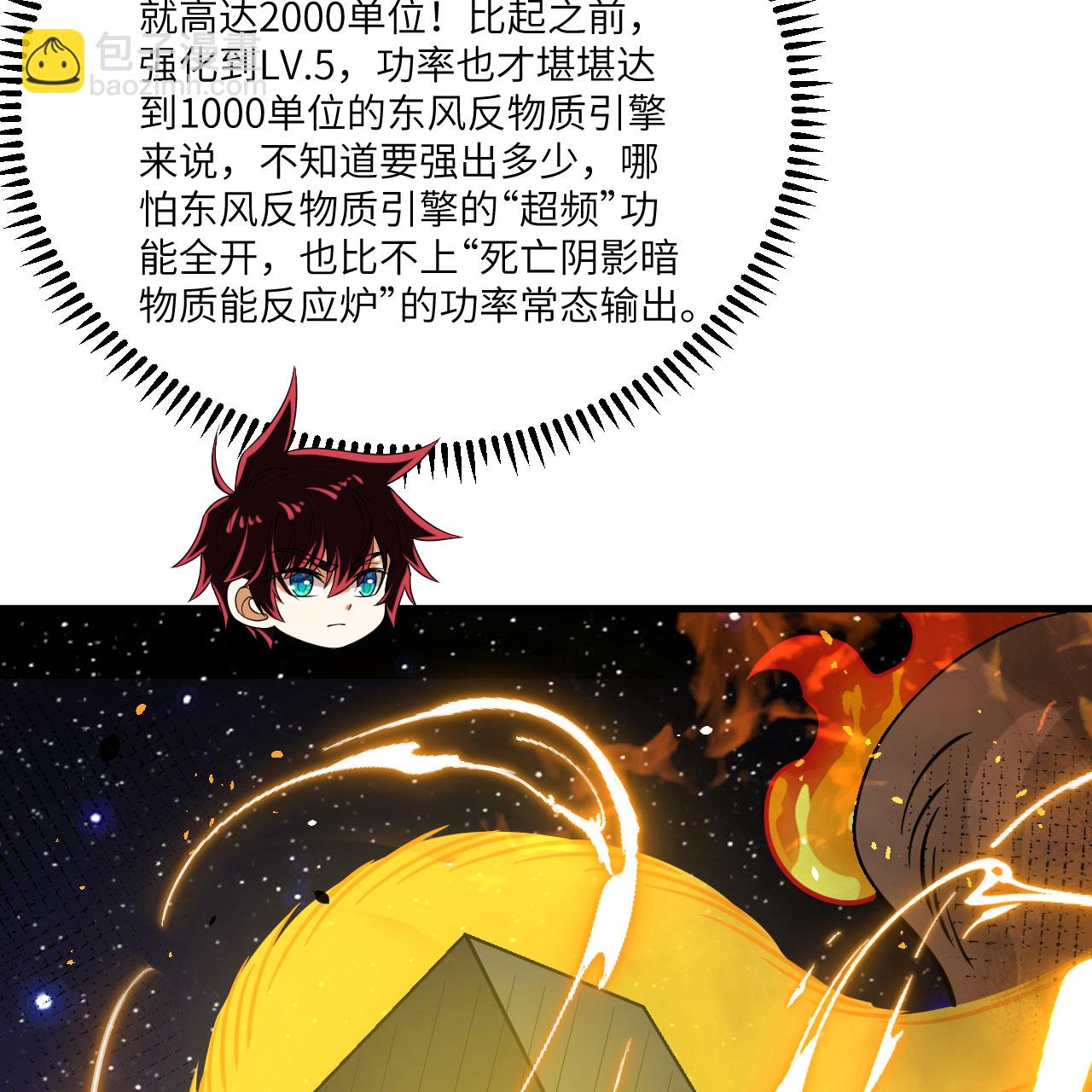 第115话 两件超级模块(1/2)-第119话