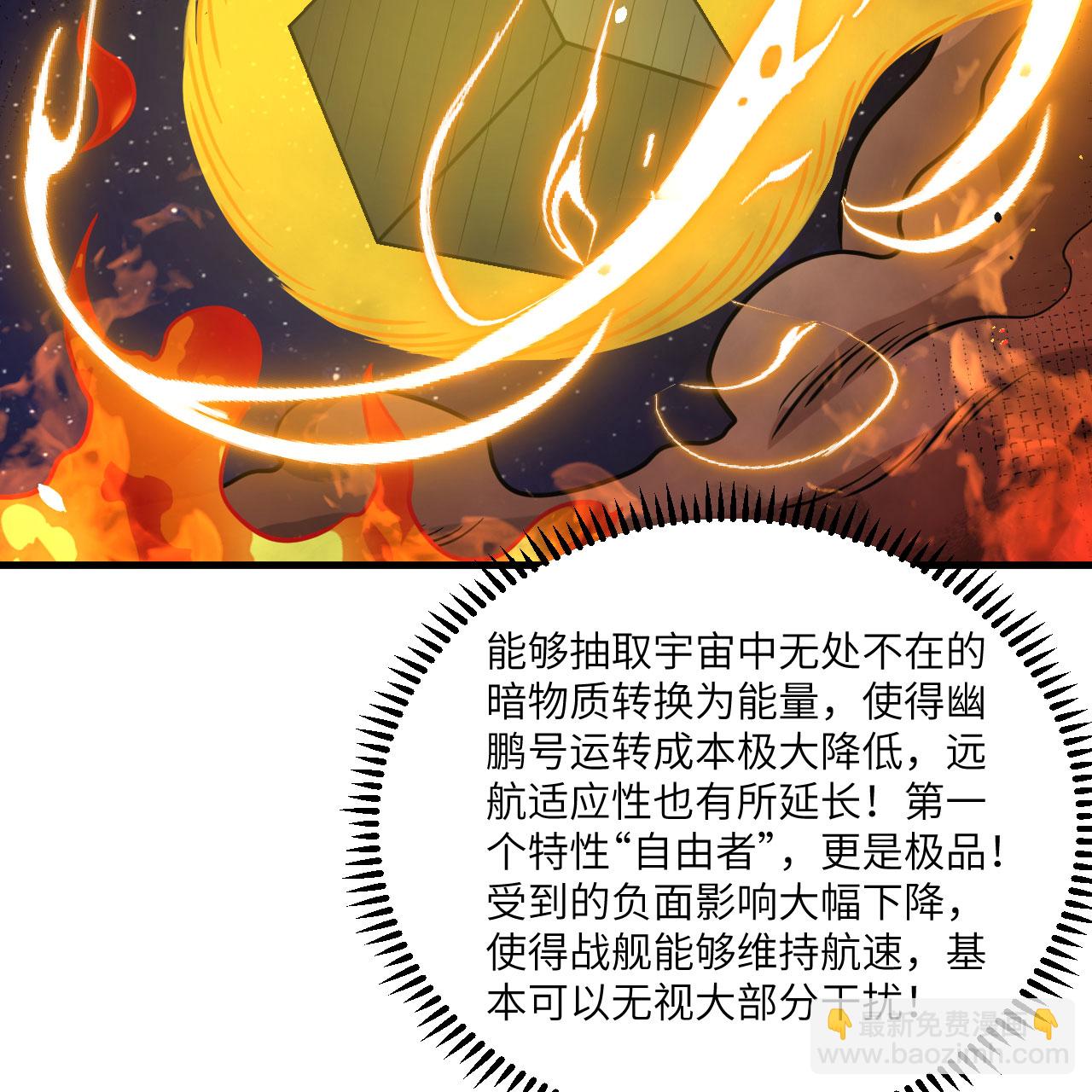 第115话 两件超级模块(1/2)-第119话