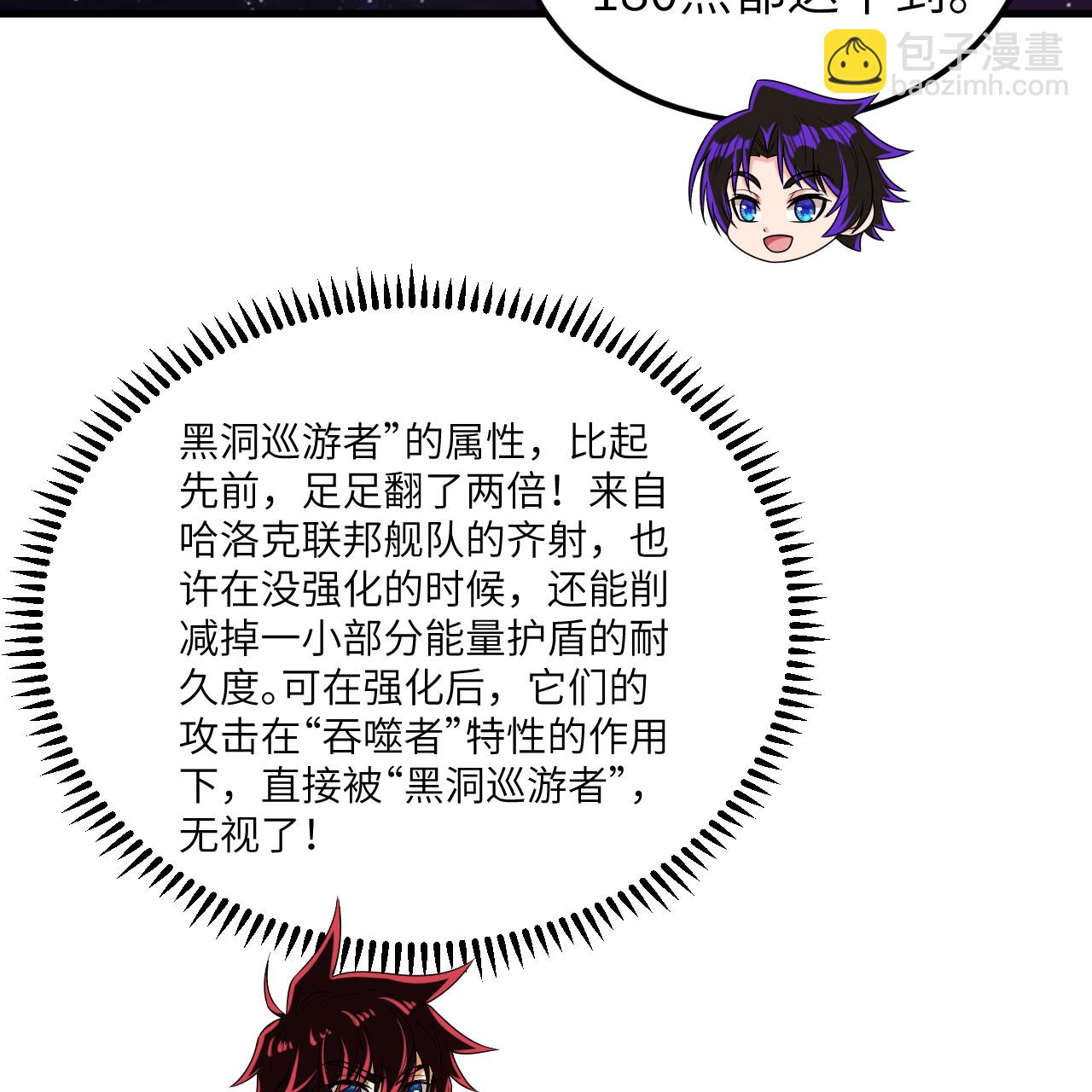 第115话 两件超级模块(1/2)-第119话