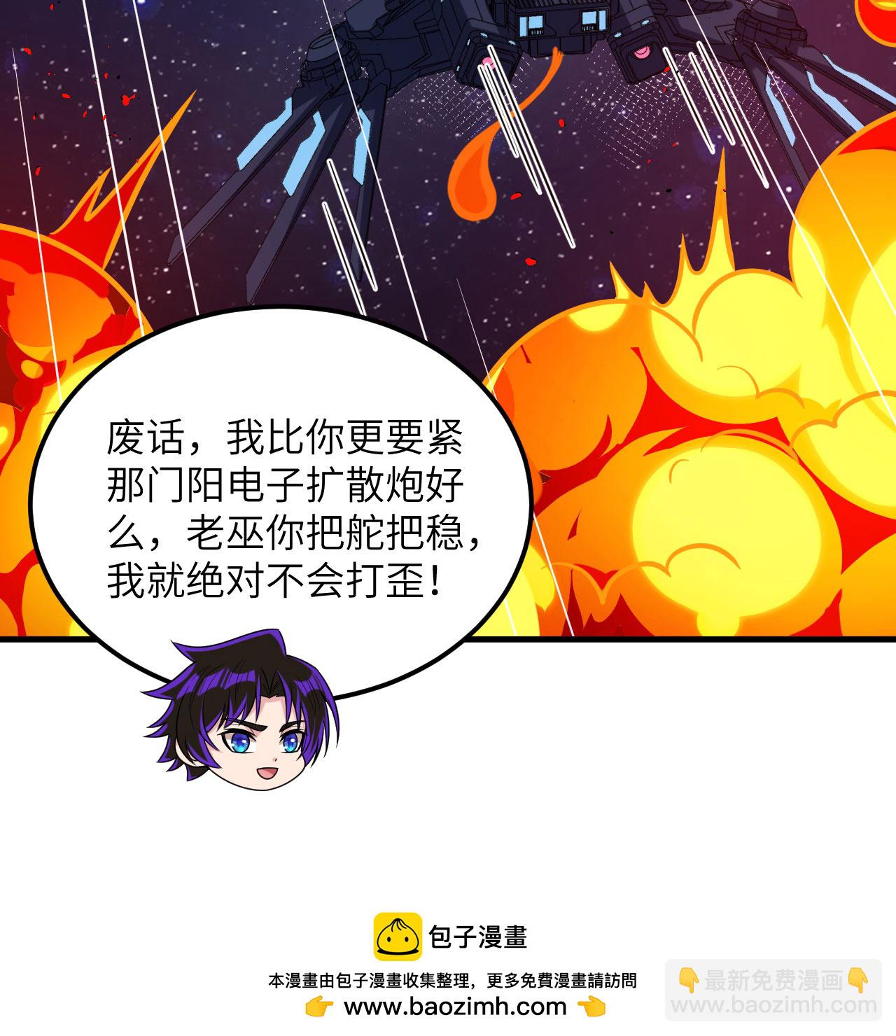 第115话 两件超级模块(1/2)-第119话