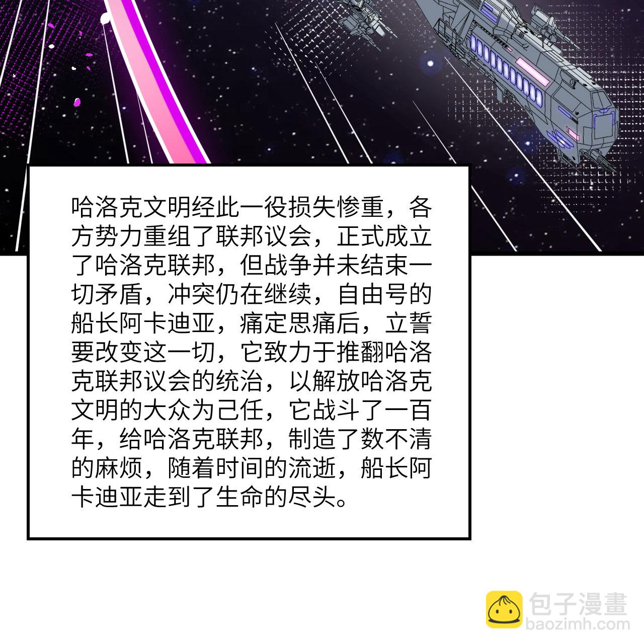 第115话 两件超级模块(1/2)-第119话