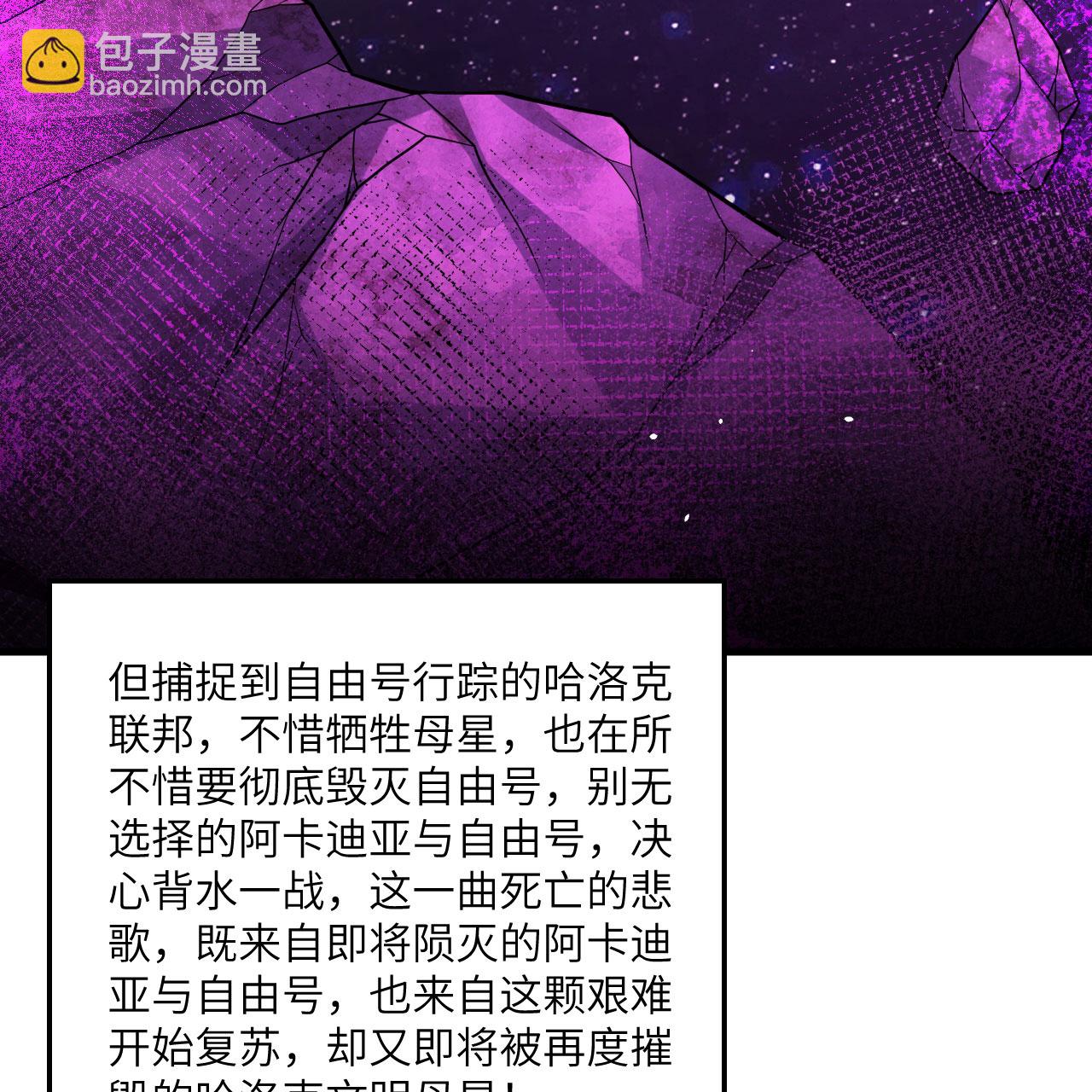 第115话 两件超级模块(1/2)-第119话