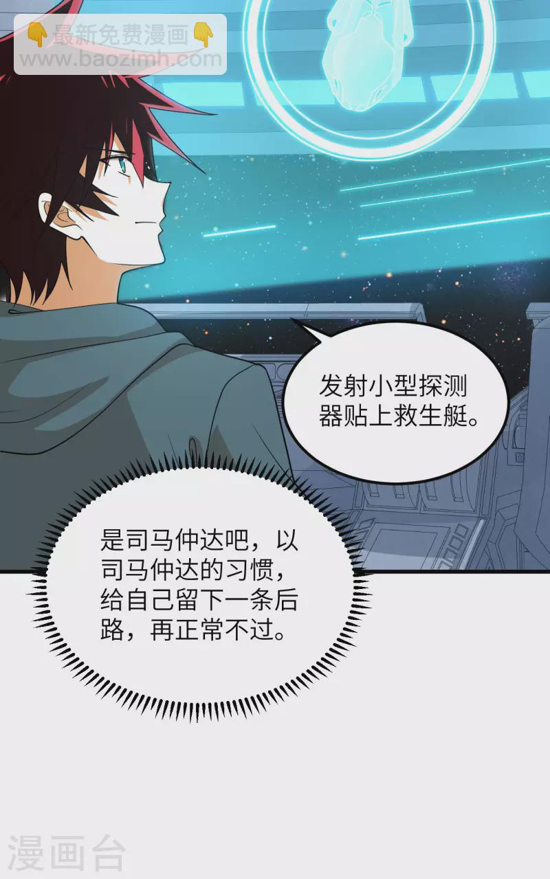 第12话 黄雀在后(1/2)-第13话