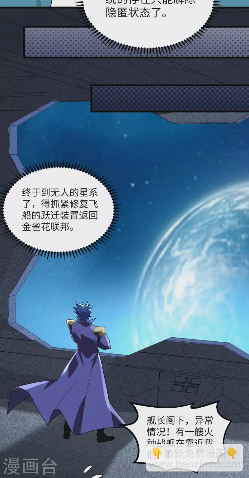 第12话 黄雀在后(1/2)-第13话