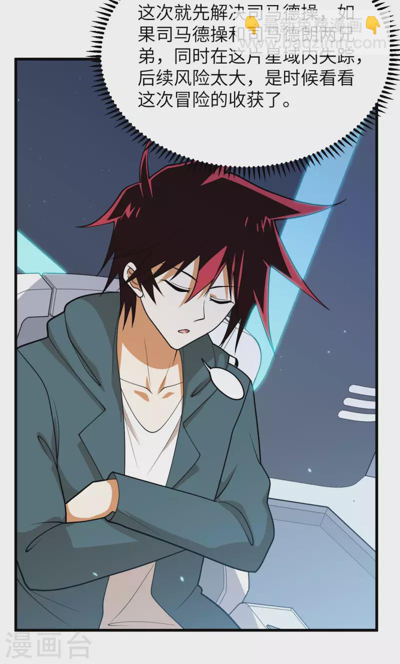 第12话 黄雀在后(1/2)-第13话