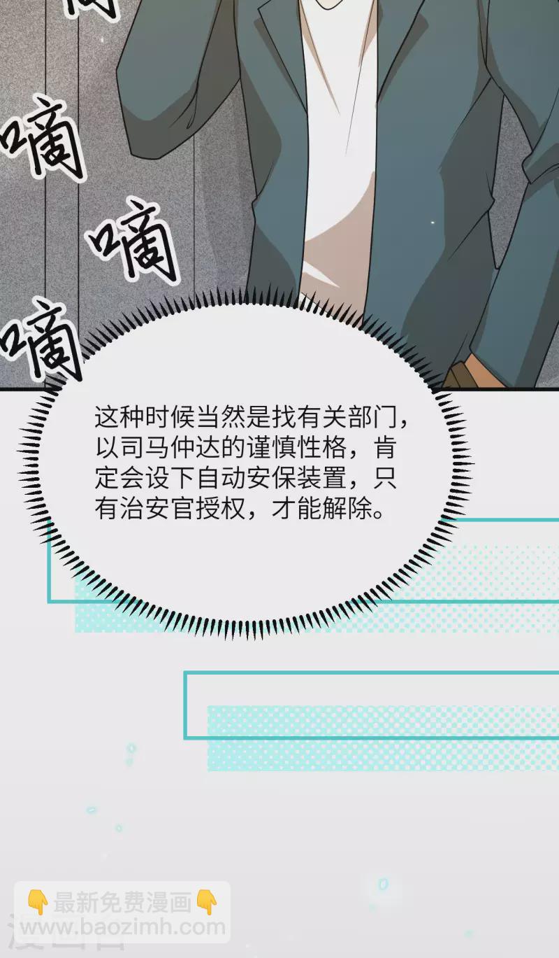 第12话 黄雀在后(1/2)-第13话