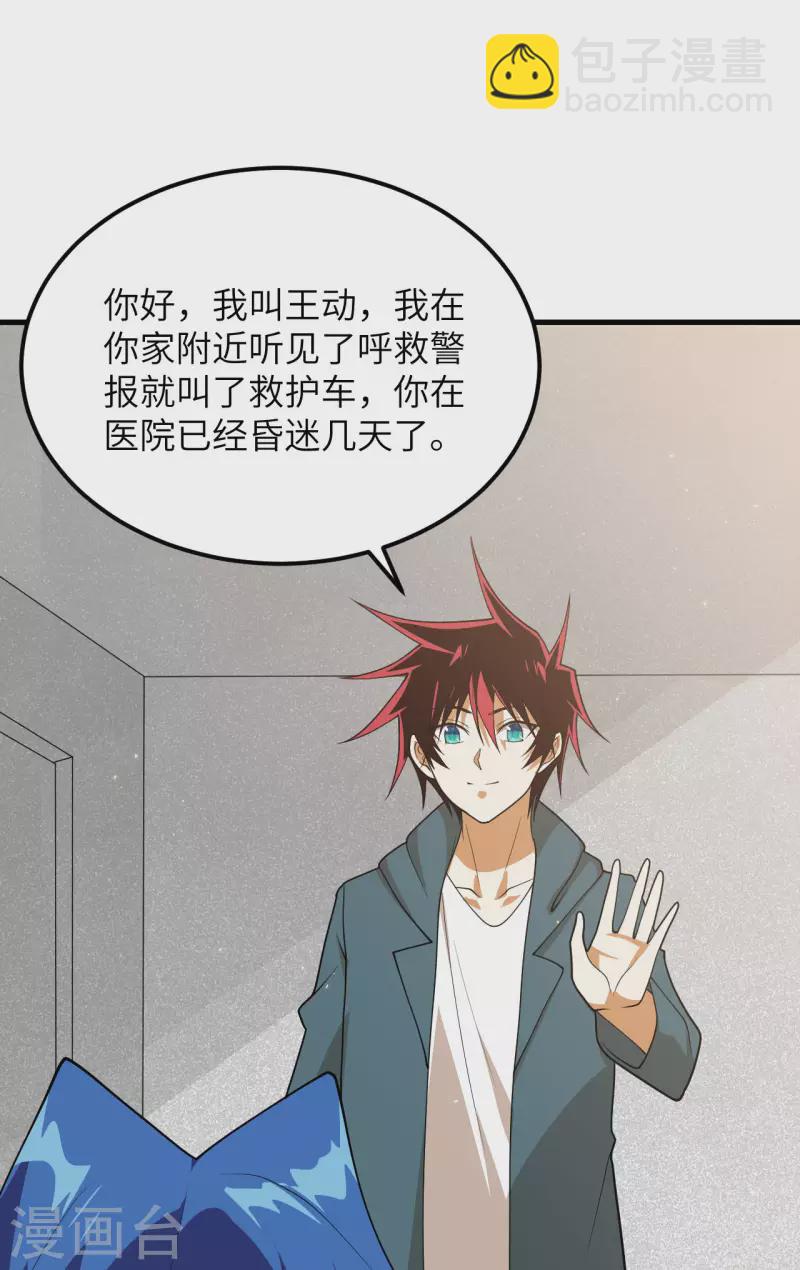 第12话 黄雀在后(1/2)-第13话