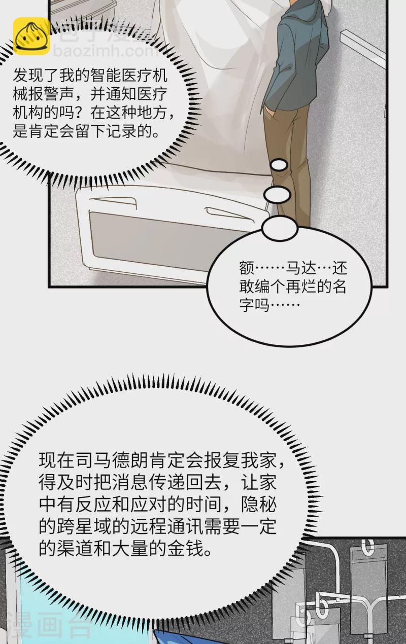 第12话 黄雀在后(1/2)-第13话