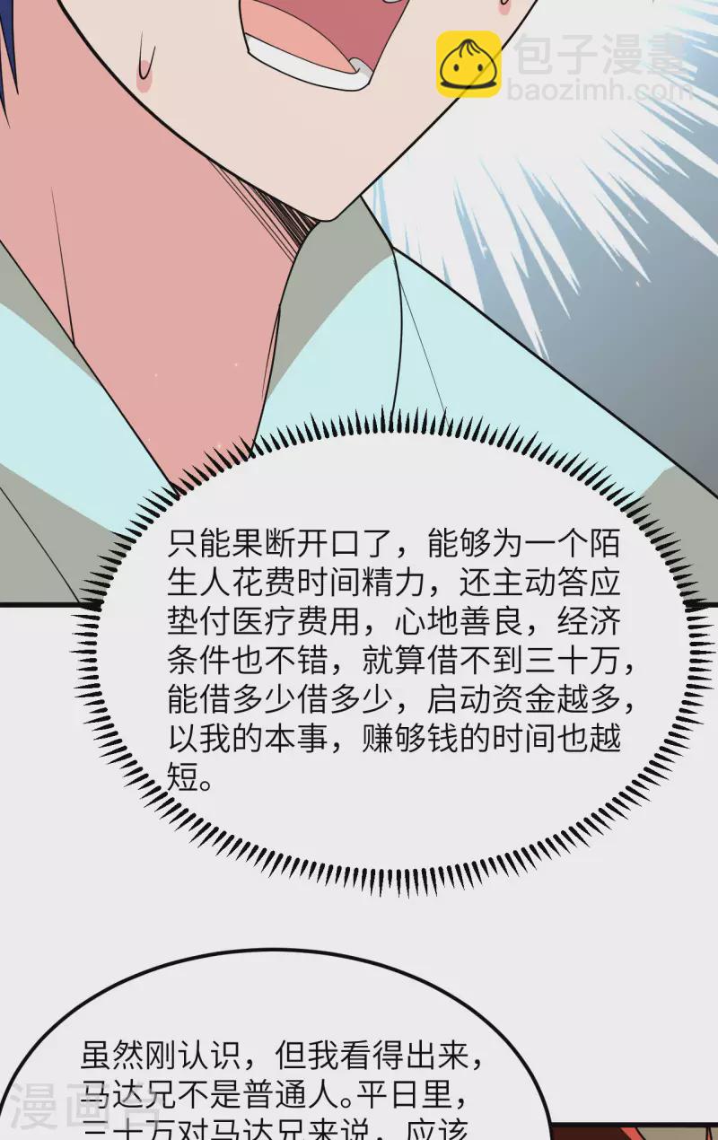 第12话 黄雀在后(1/2)-第13话