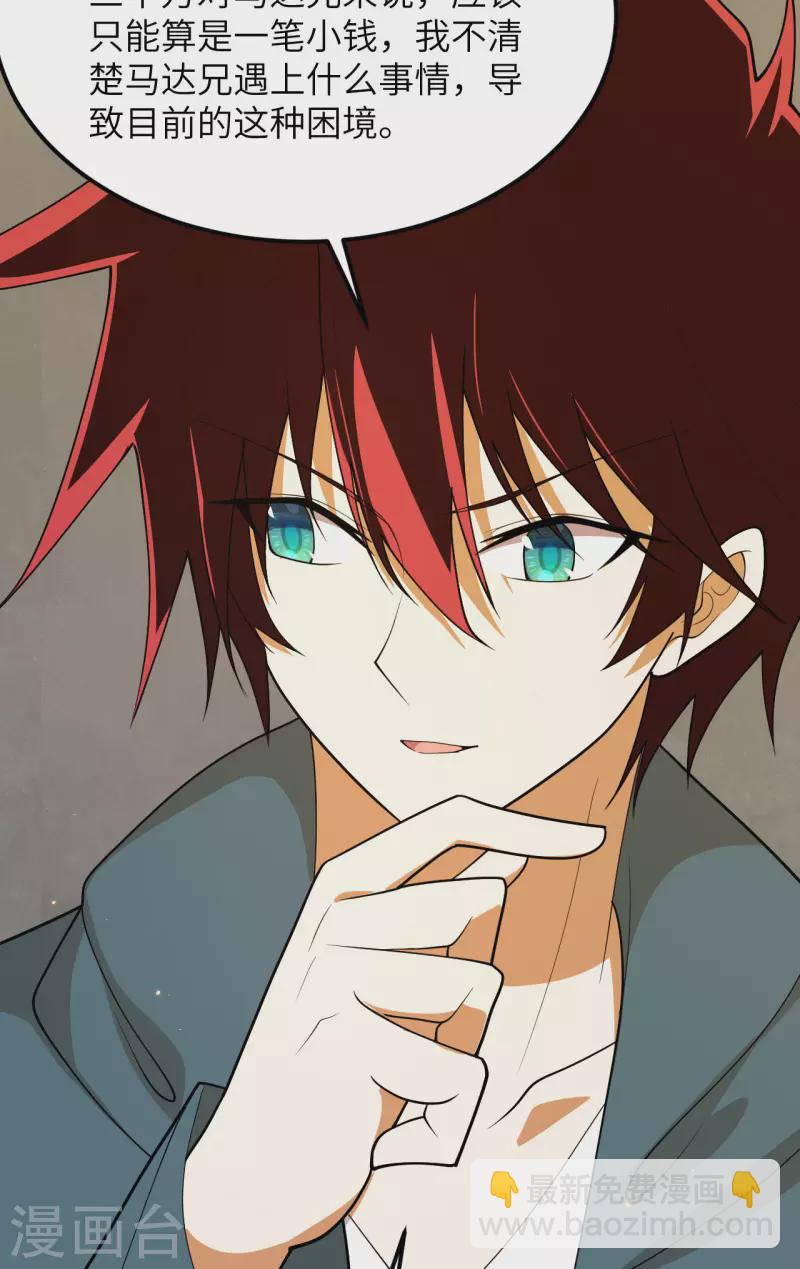 第12话 黄雀在后(1/2)-第13话