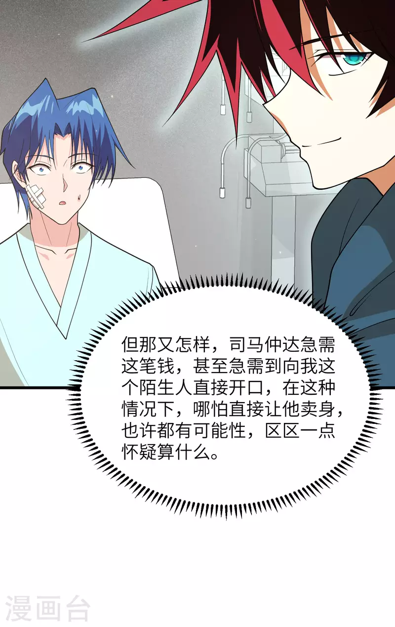 第12话 黄雀在后(1/2)-第13话