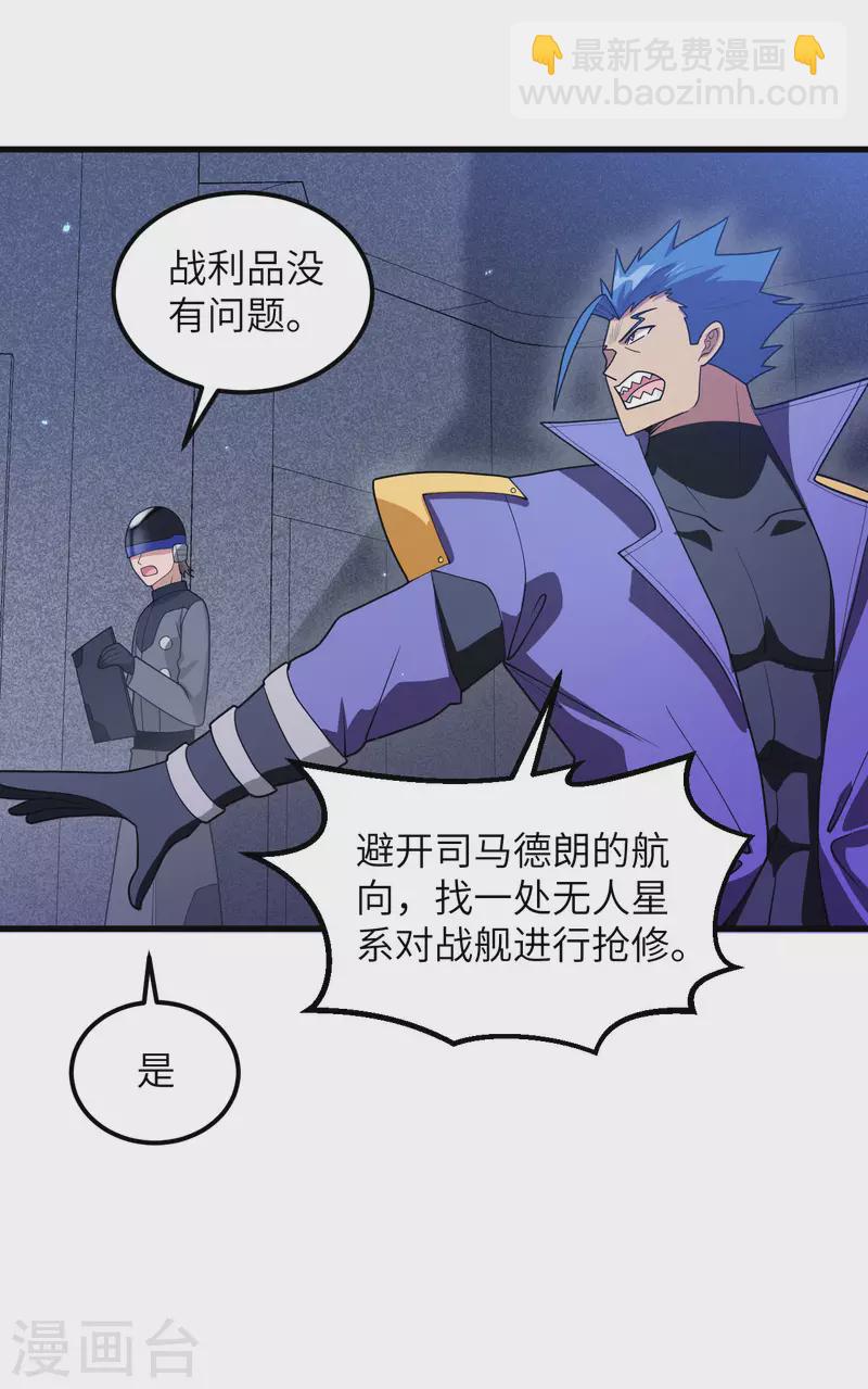 第12话 黄雀在后(1/2)-第13话