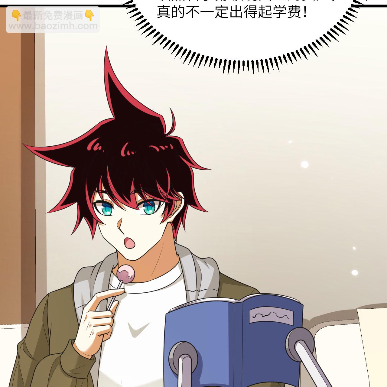 第117话 专业竞争-第121话