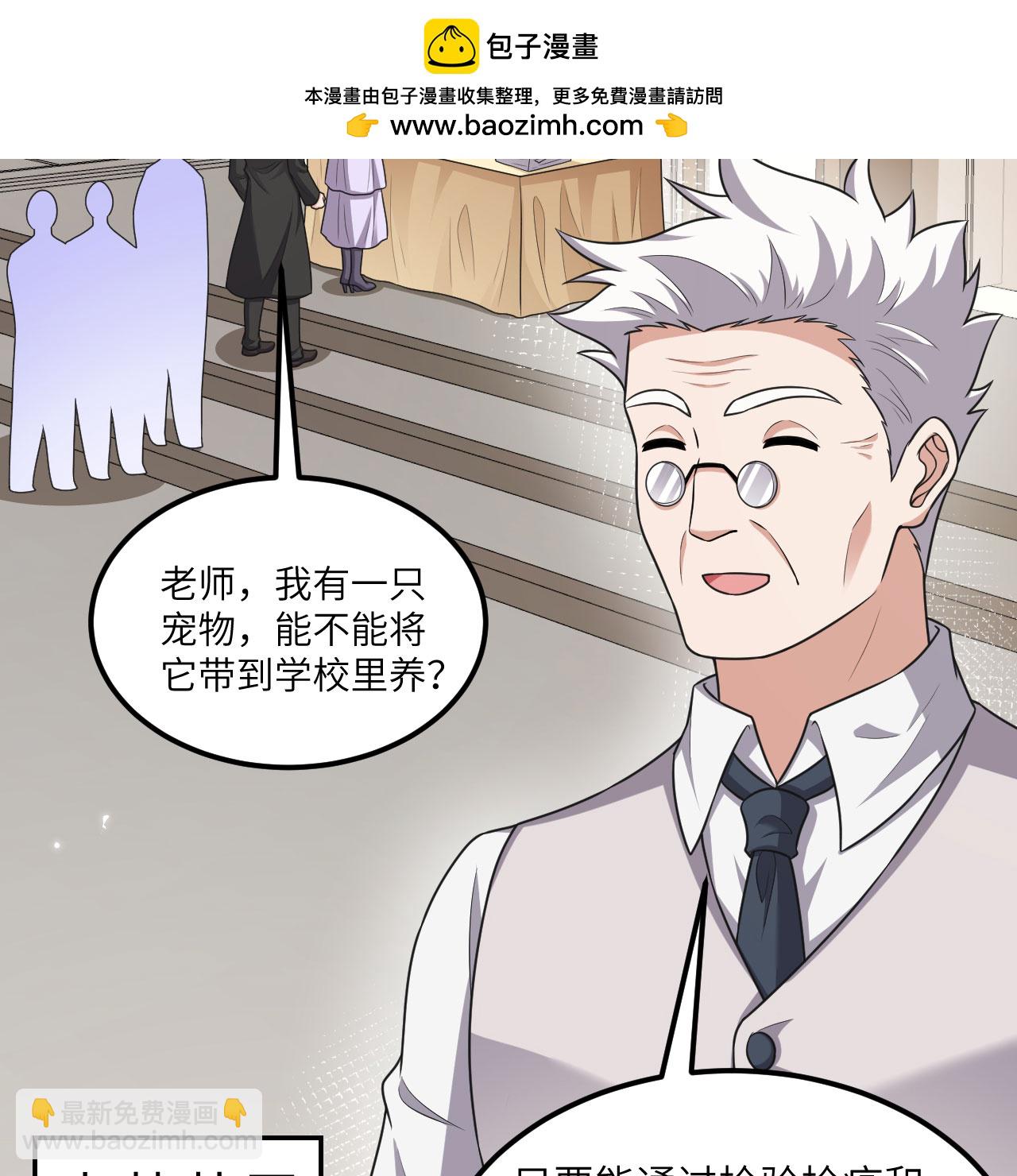 第117话 专业竞争-第121话