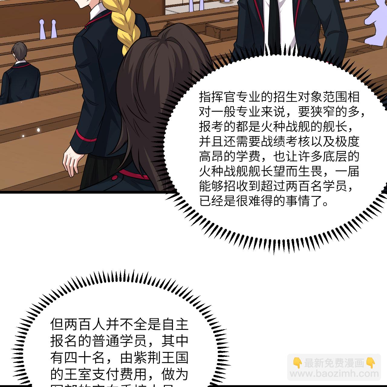 第117话 专业竞争-第121话