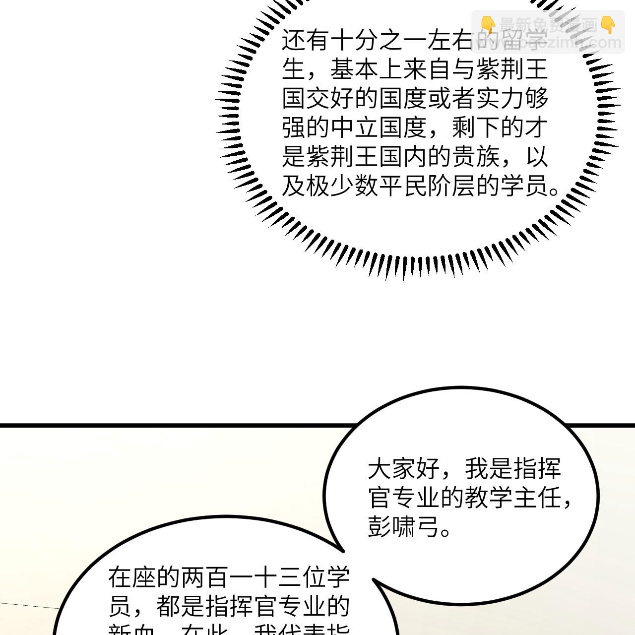 第117话 专业竞争-第121话