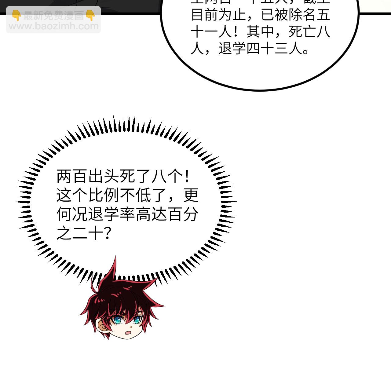 第117话 专业竞争-第121话