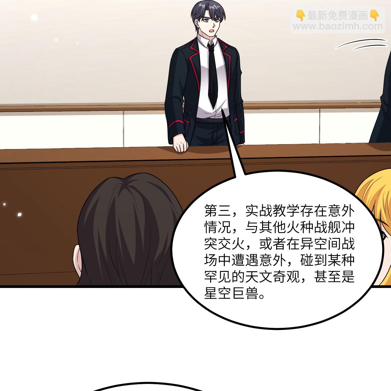 第117话 专业竞争-第121话