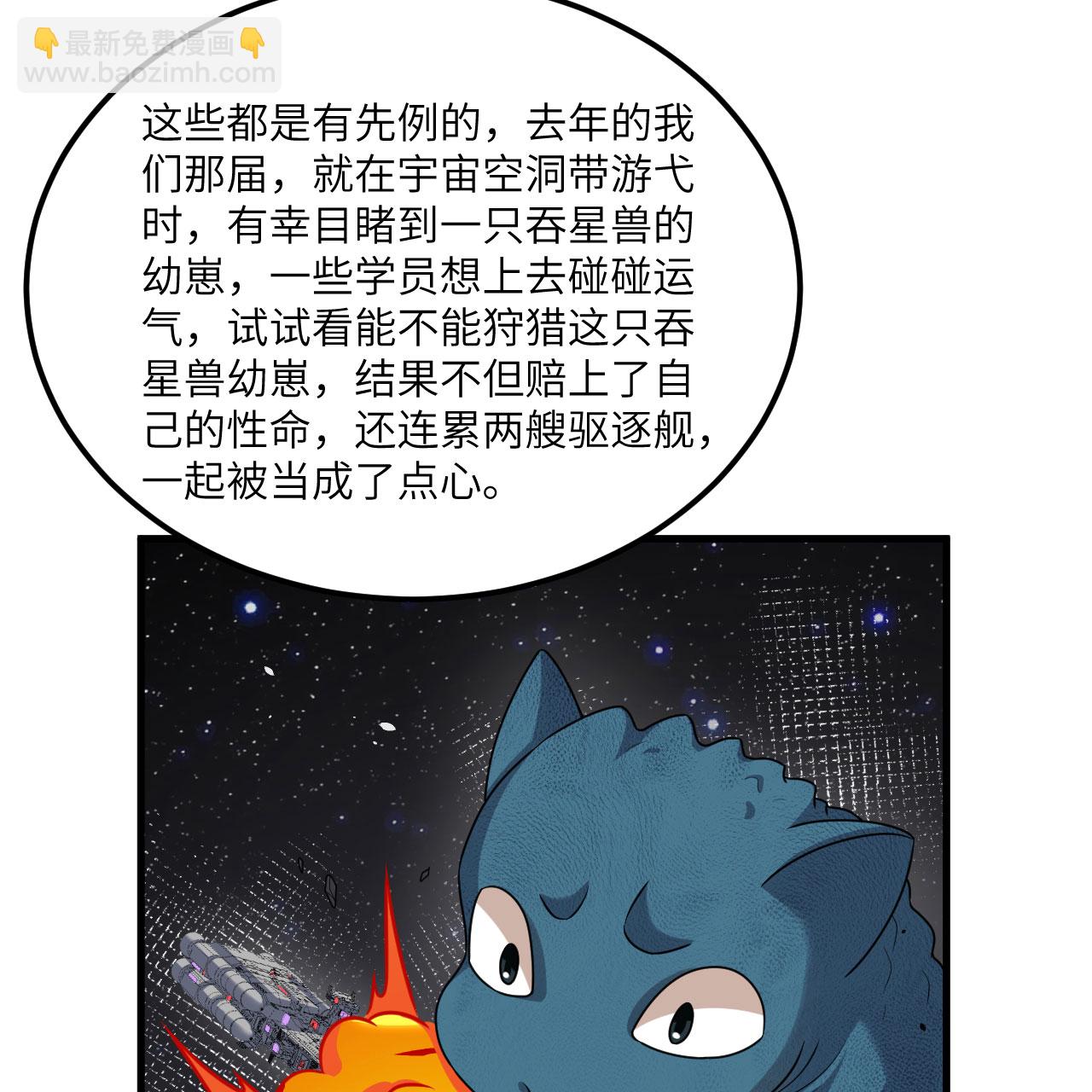 第117话 专业竞争-第121话