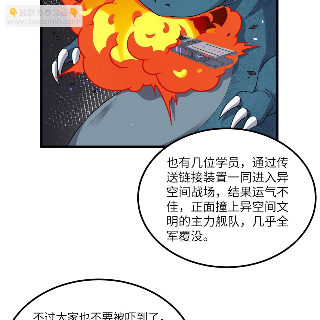 第117话 专业竞争-第121话