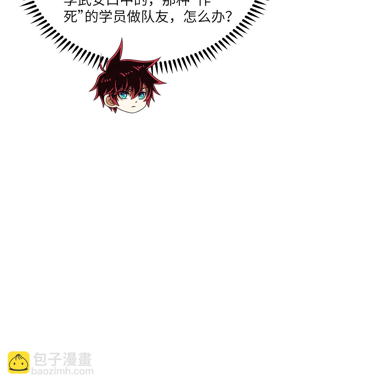 第117话 专业竞争-第121话