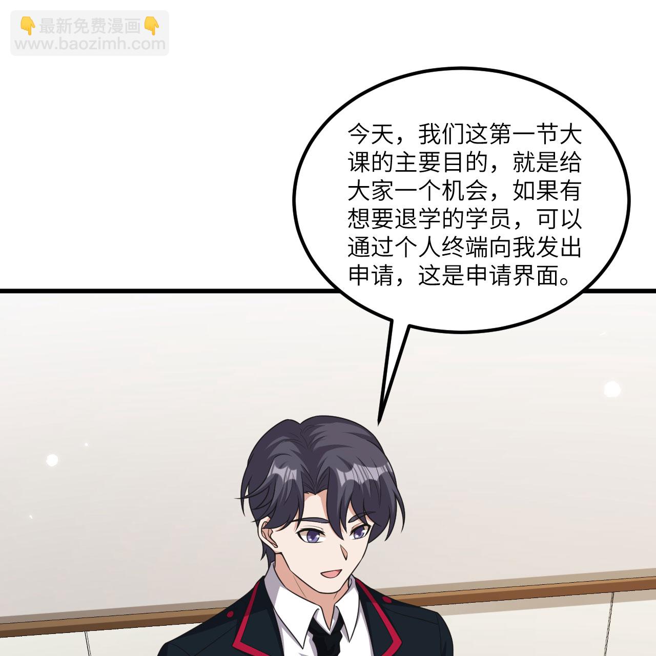 第117话 专业竞争-第121话