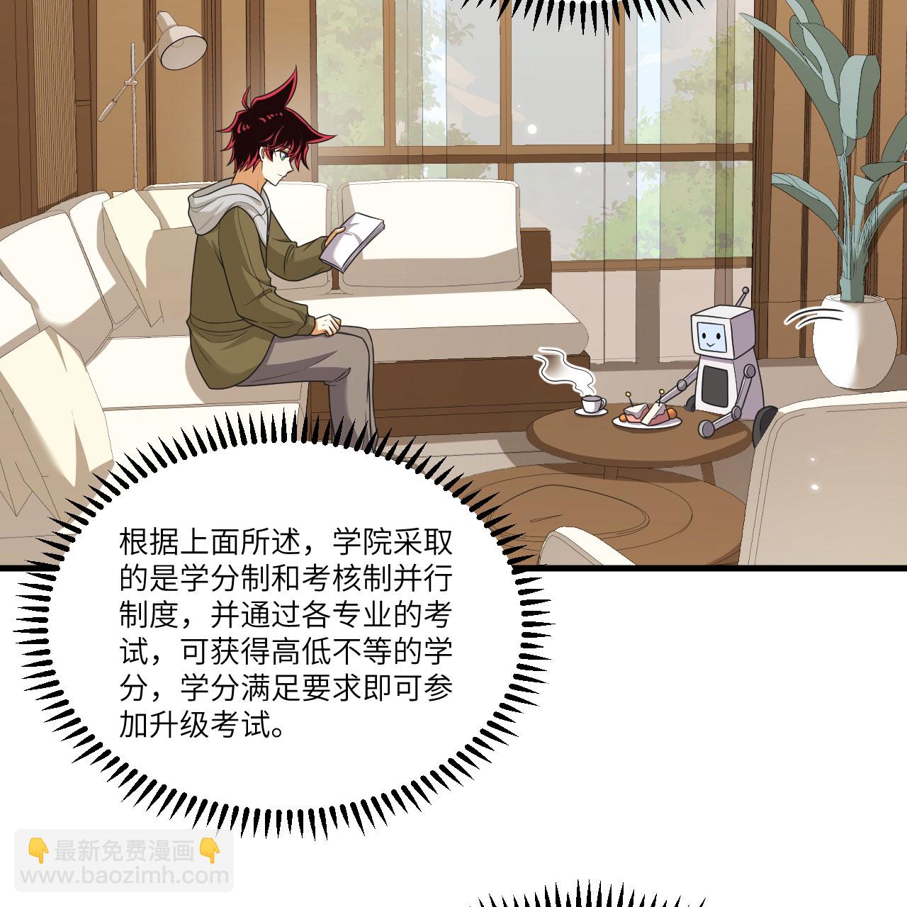 第117话 专业竞争-第121话