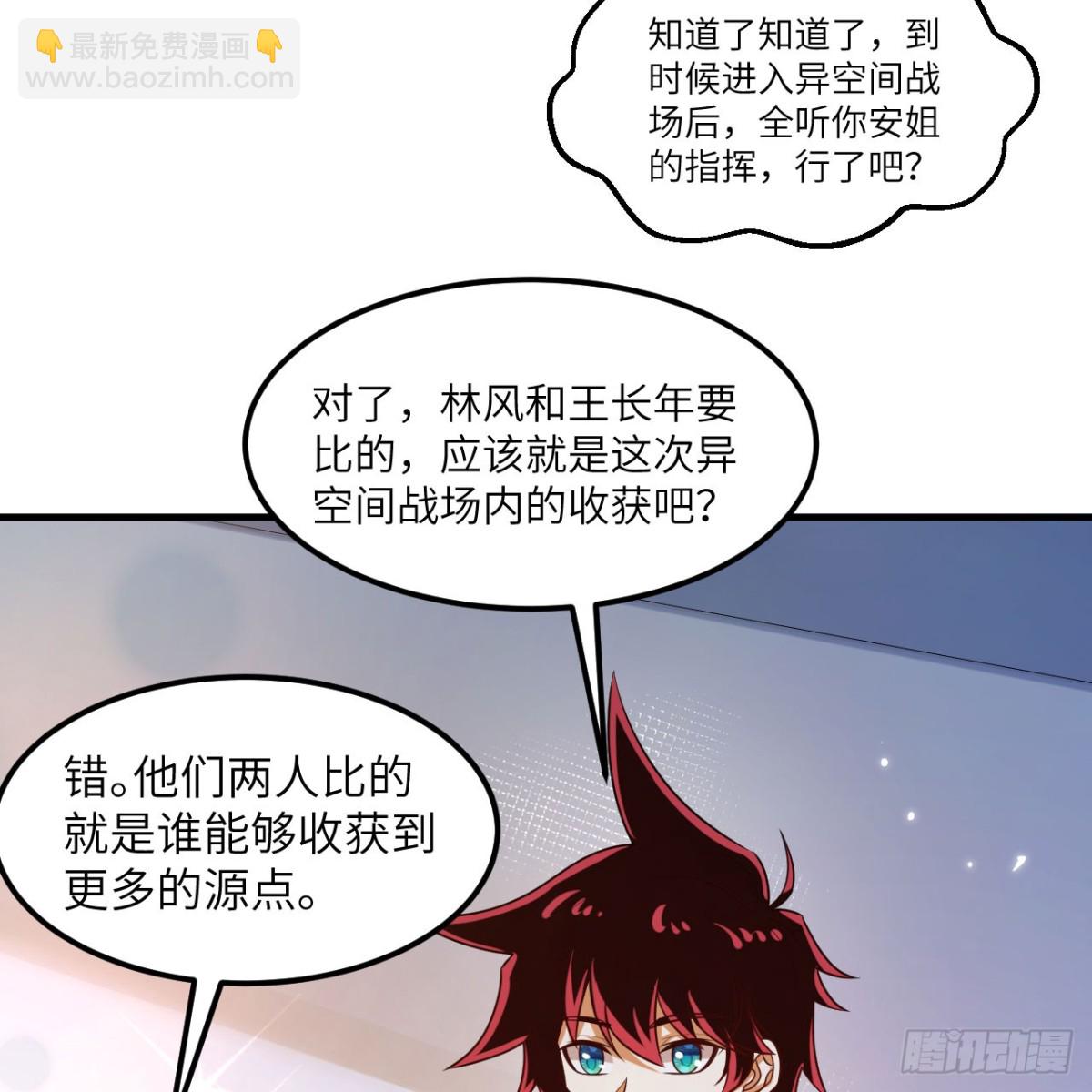 119  放风时刻-第123话