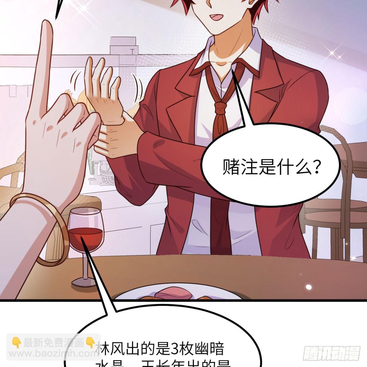 119  放风时刻-第123话