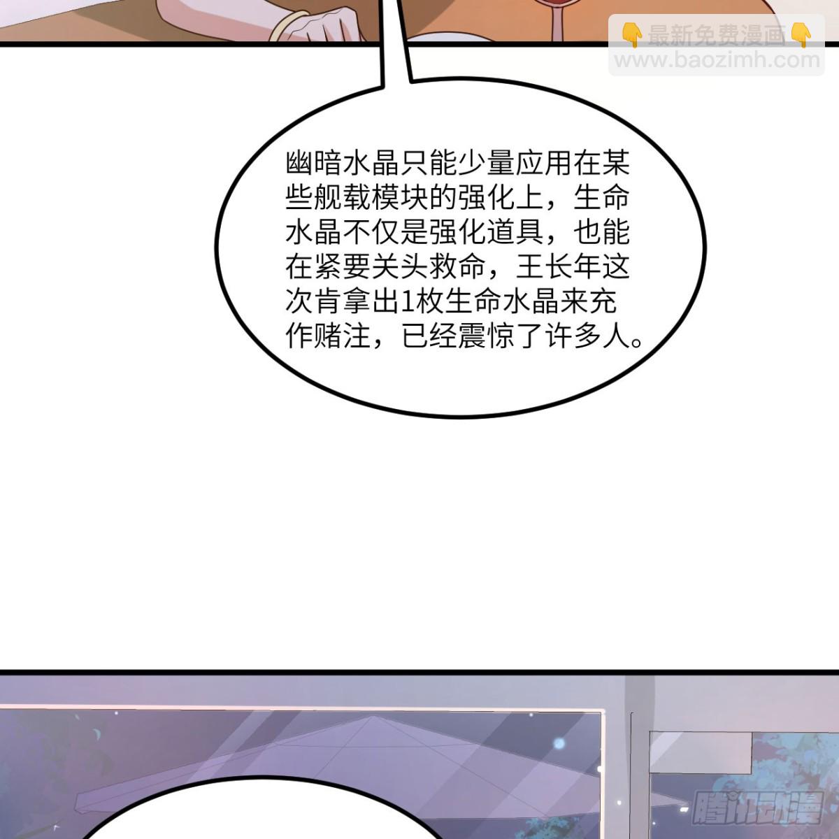 119  放风时刻-第123话