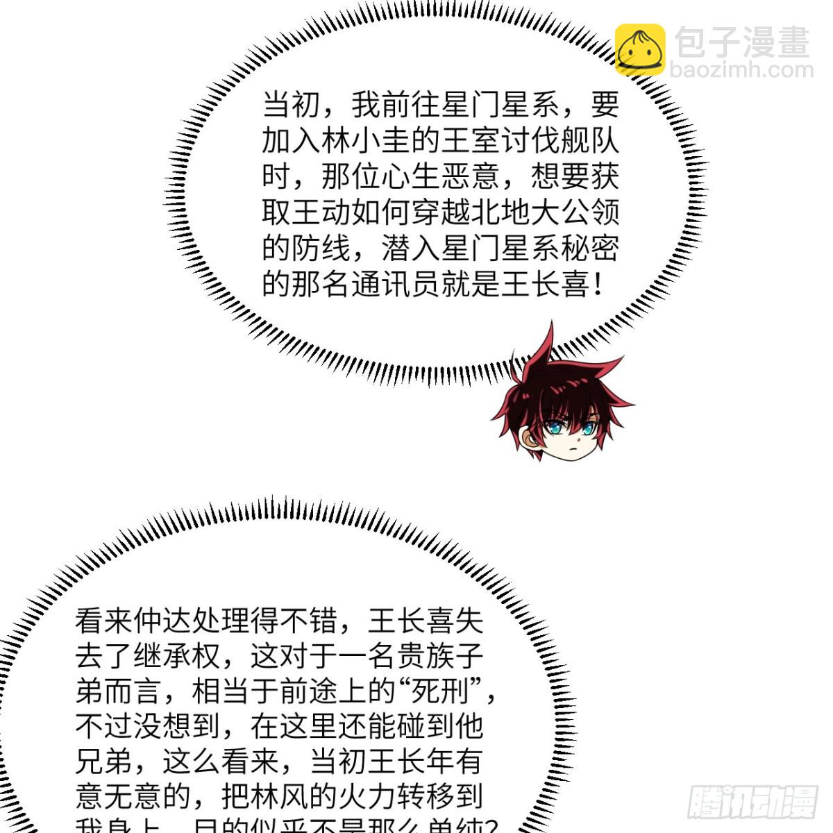 119  放风时刻-第123话