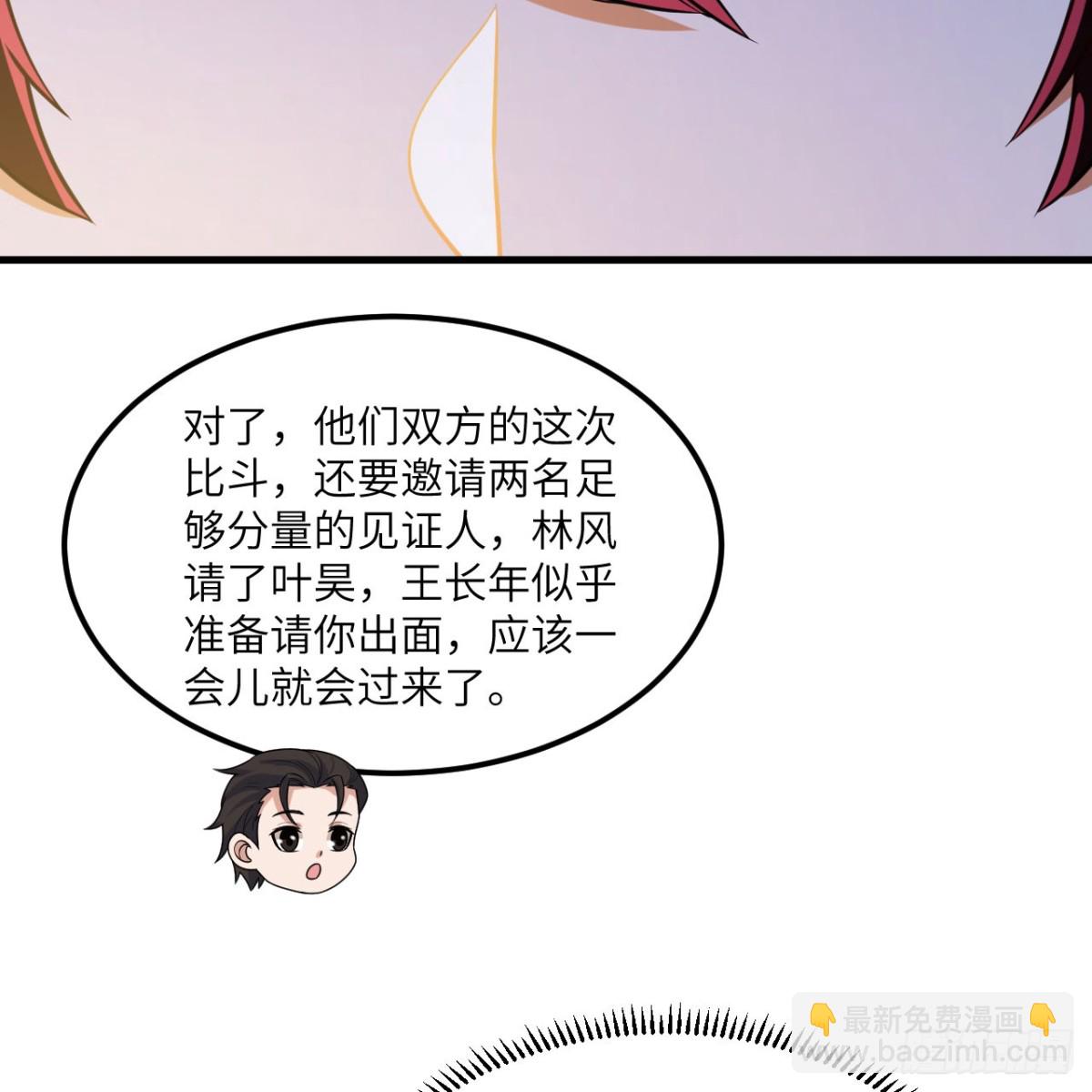 119  放风时刻-第123话