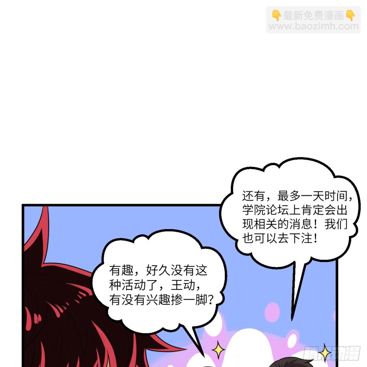 119  放风时刻-第123话