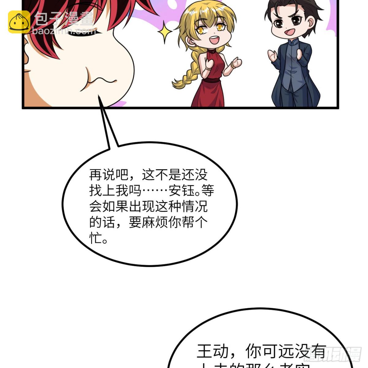 119  放风时刻-第123话