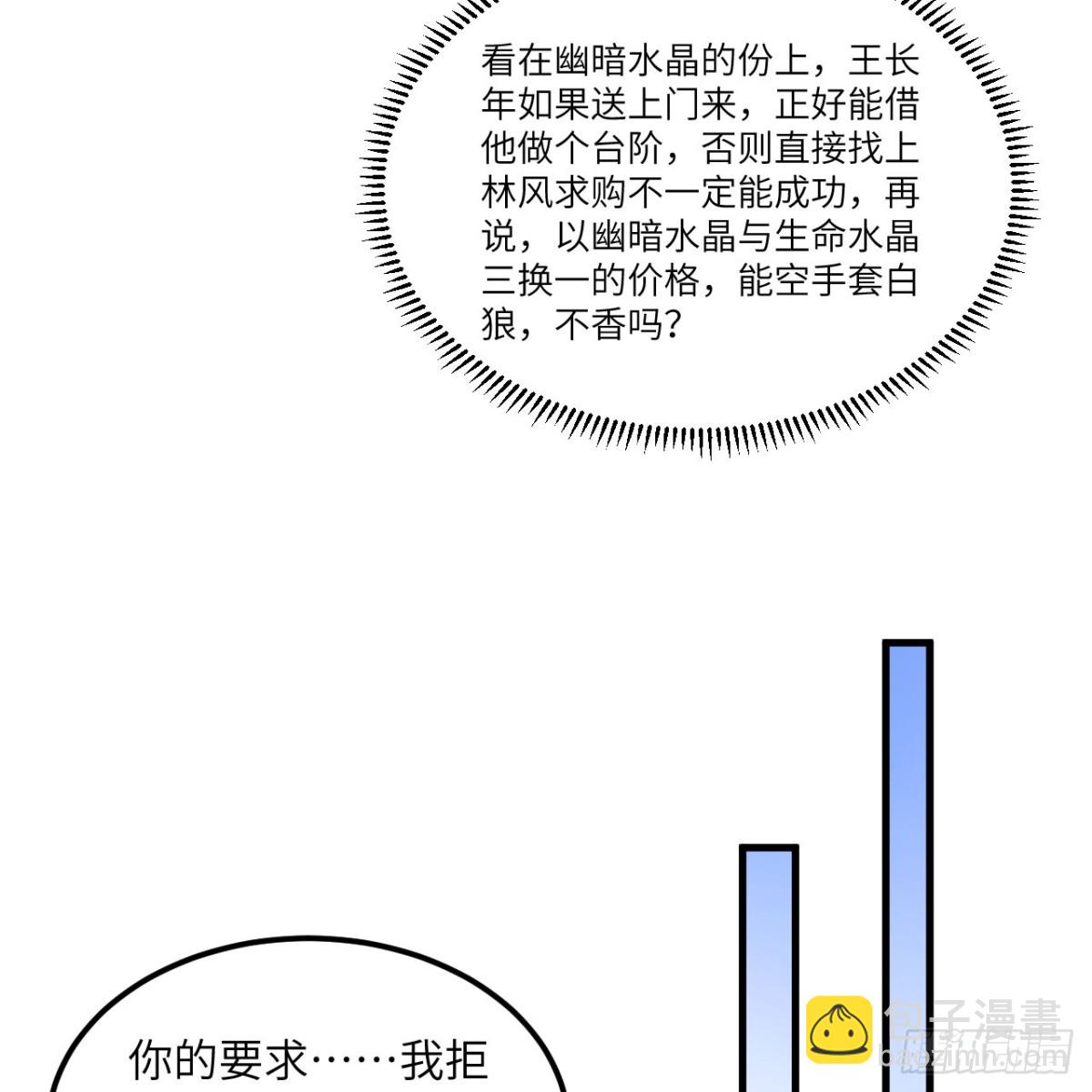 119  放风时刻-第123话