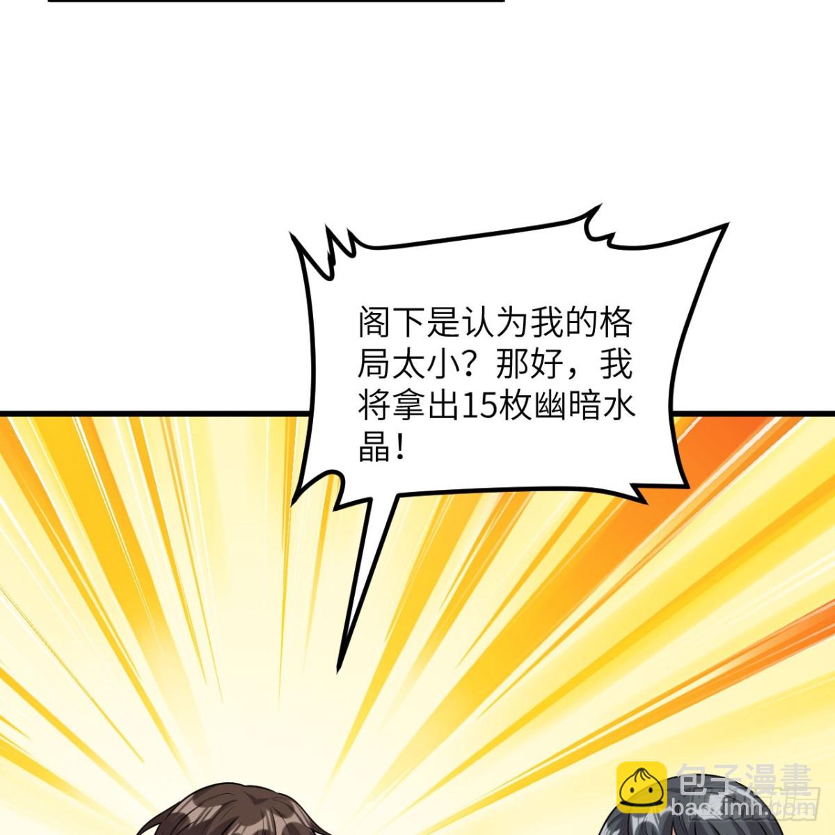 119  放风时刻-第123话