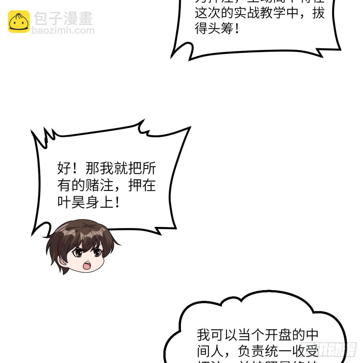 119  放风时刻-第123话