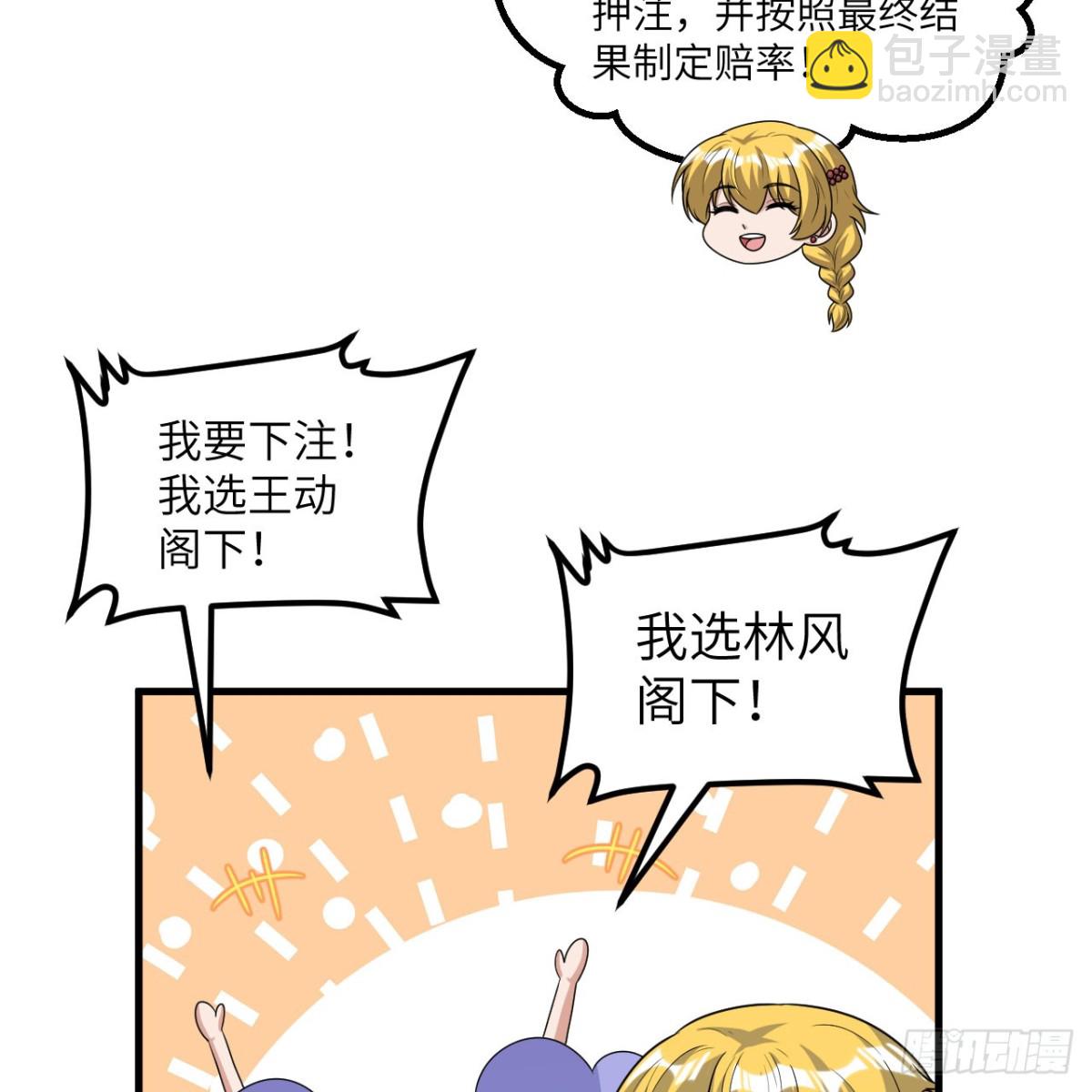 119  放风时刻-第123话