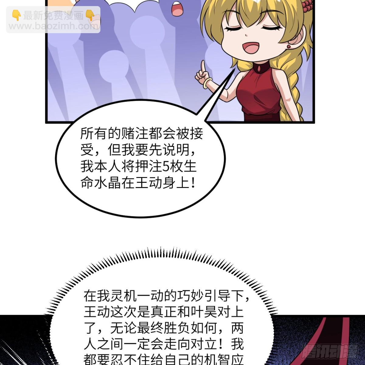 119  放风时刻-第123话