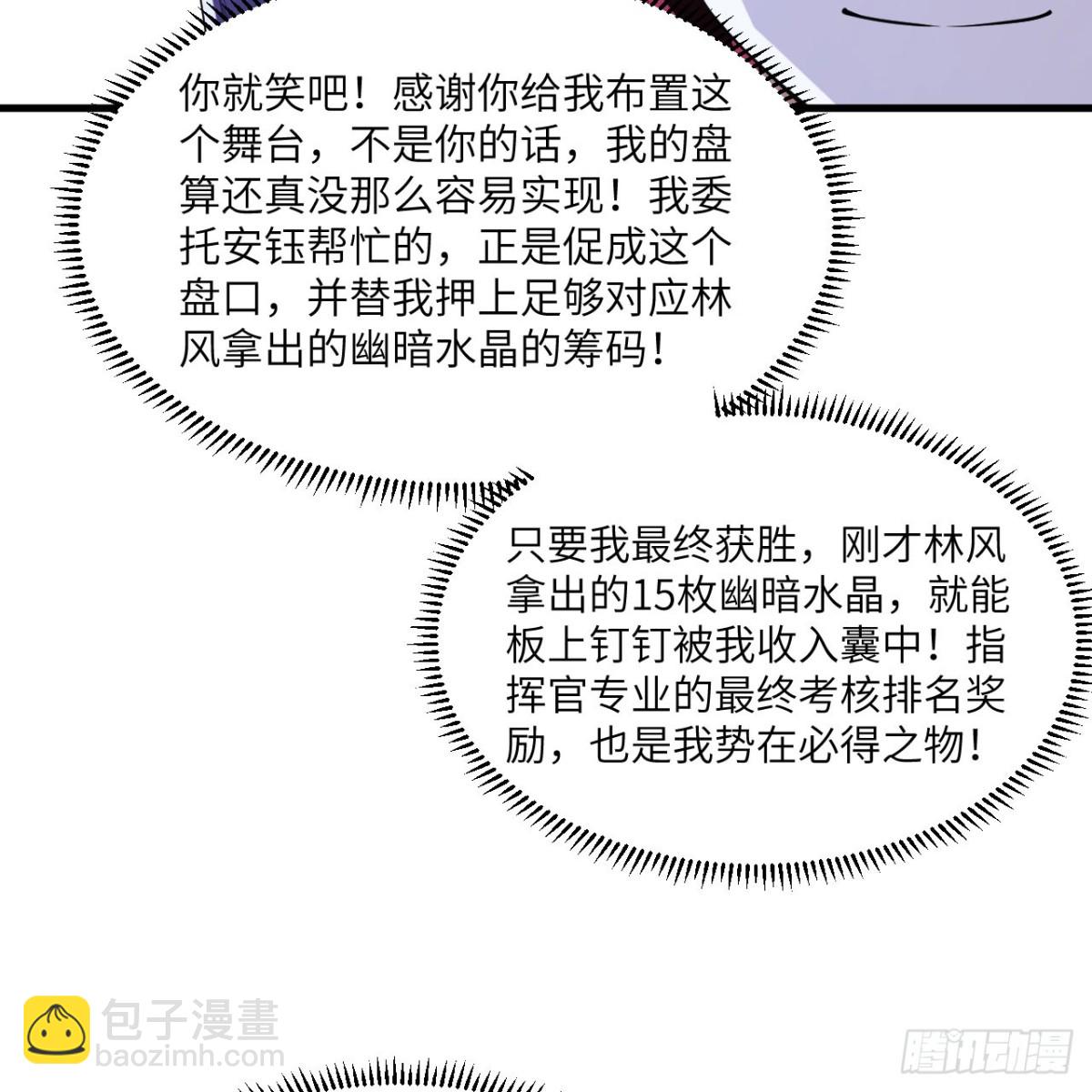 119  放风时刻-第123话