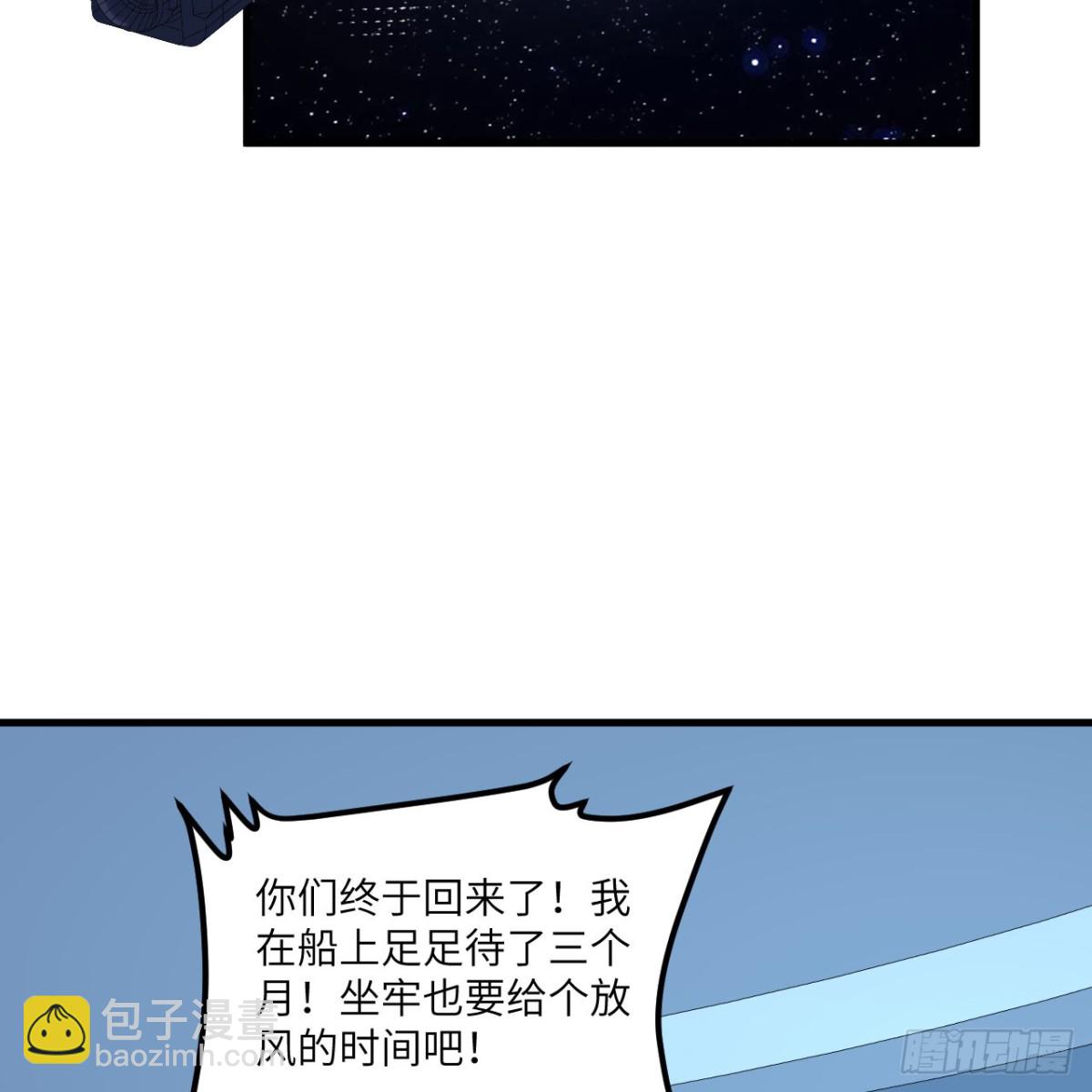 119  放风时刻-第123话