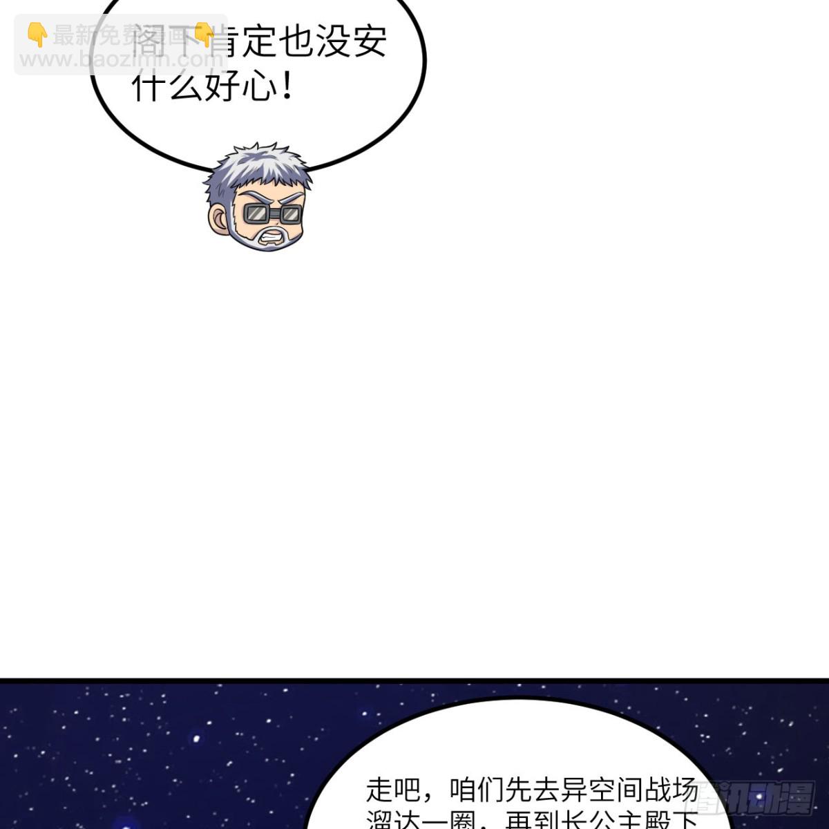 119  放风时刻-第123话