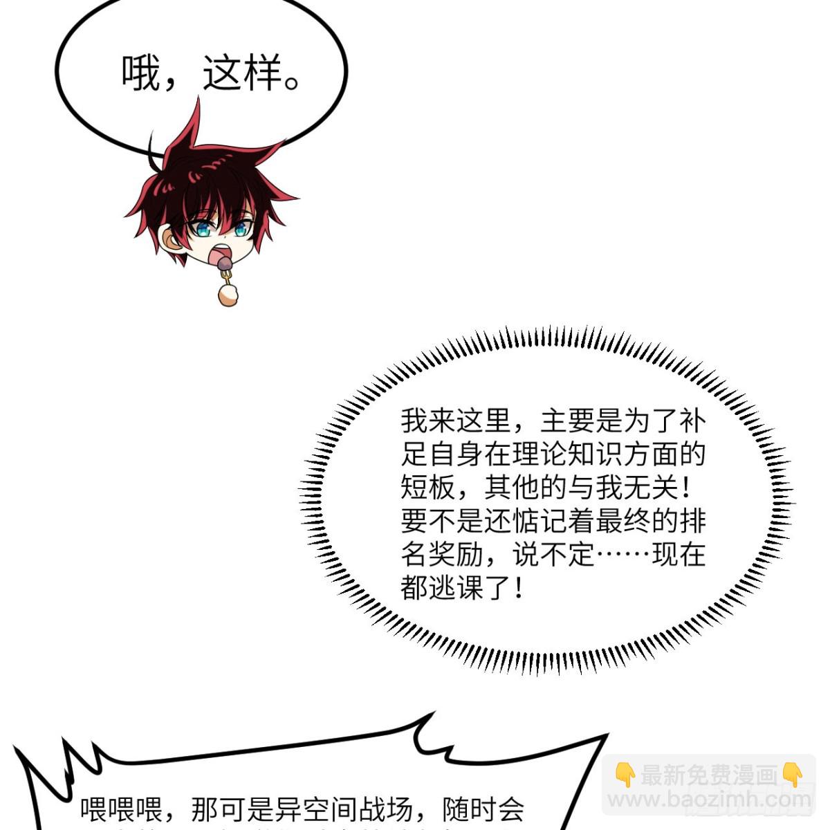 119  放风时刻-第123话