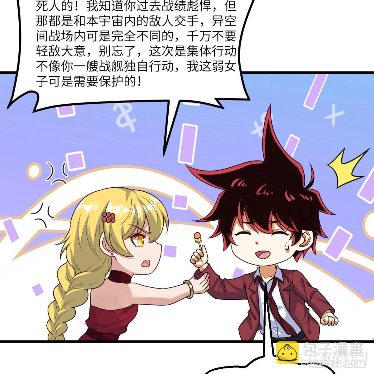 119  放风时刻-第123话