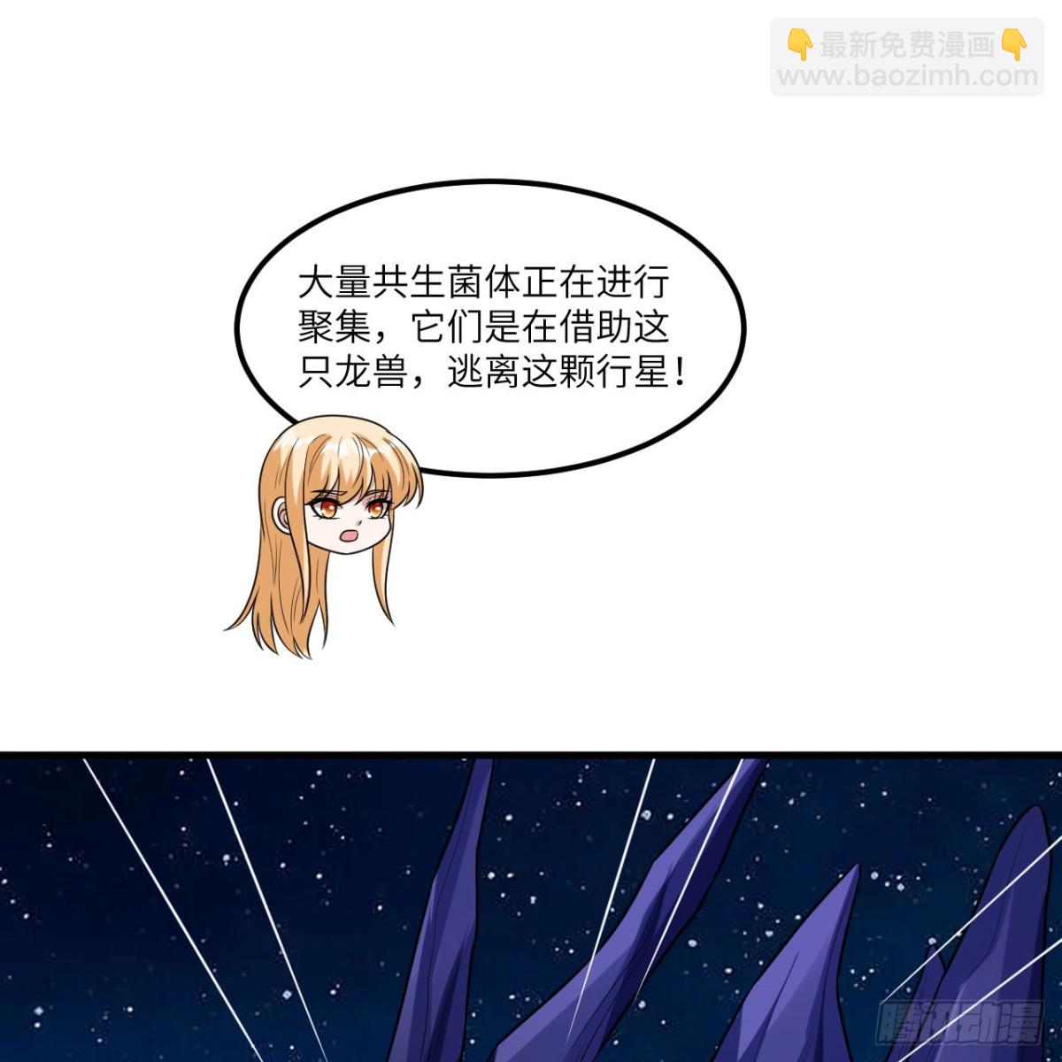 121 生化龙兽(1/2)-第125话