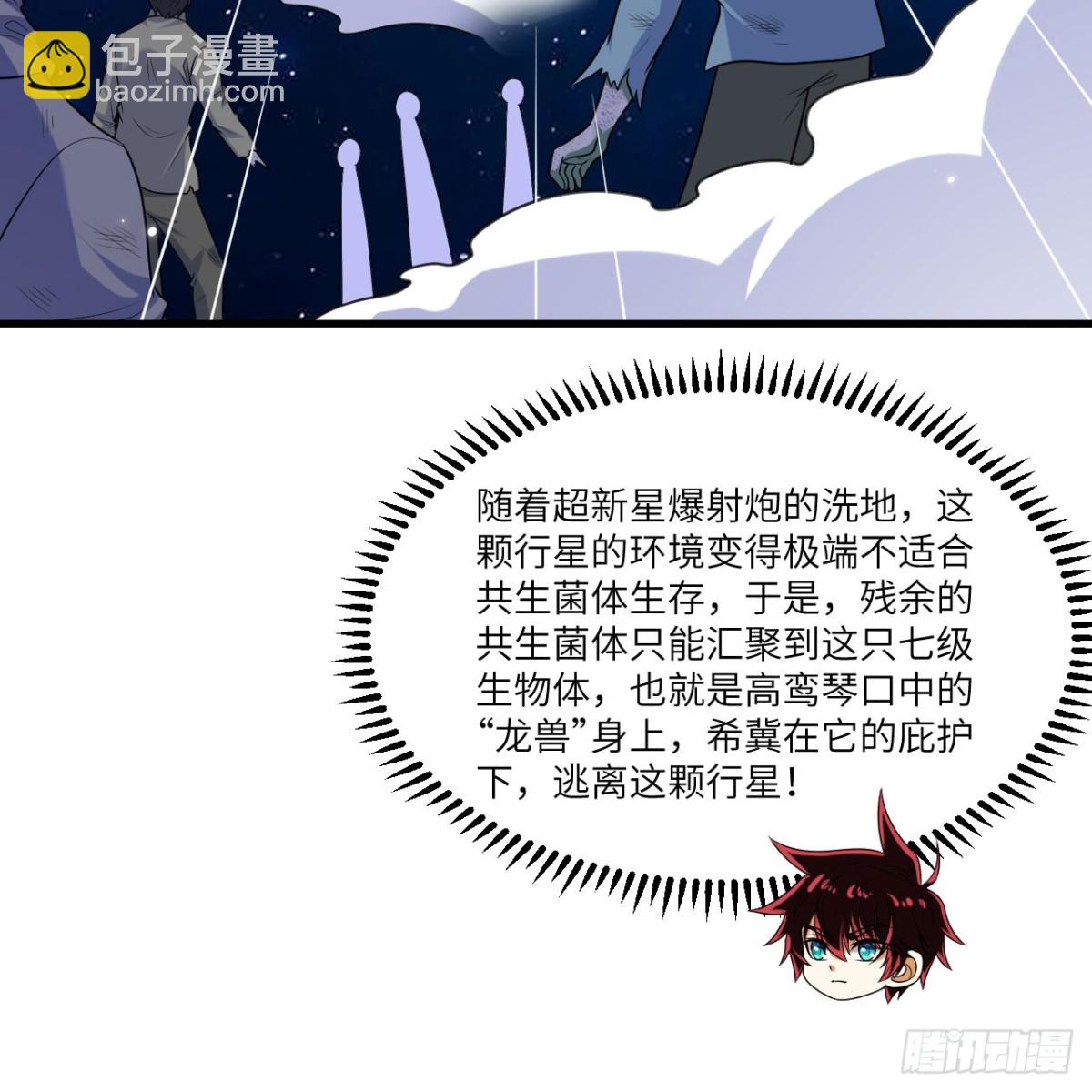 121 生化龙兽(1/2)-第125话