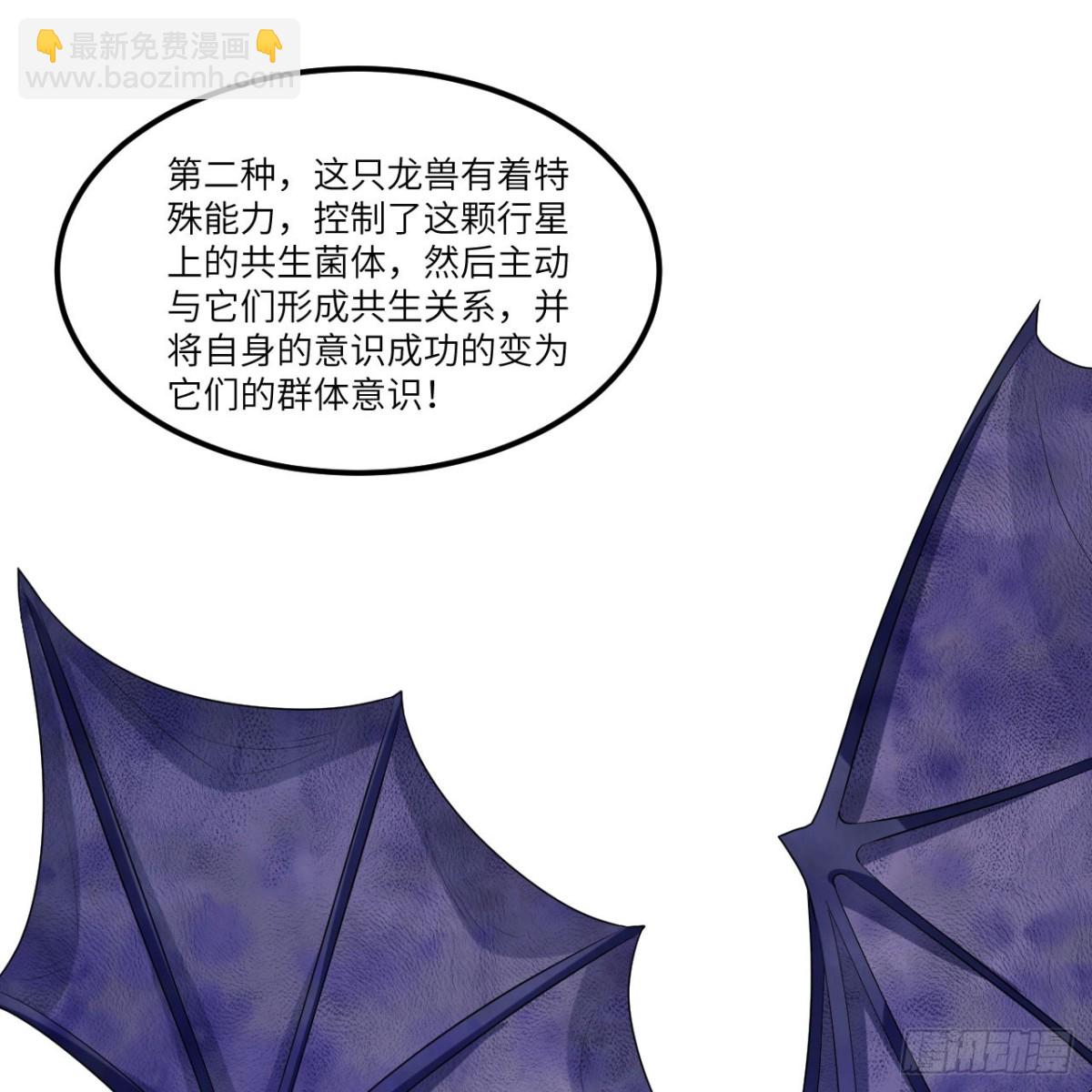 121 生化龙兽(1/2)-第125话