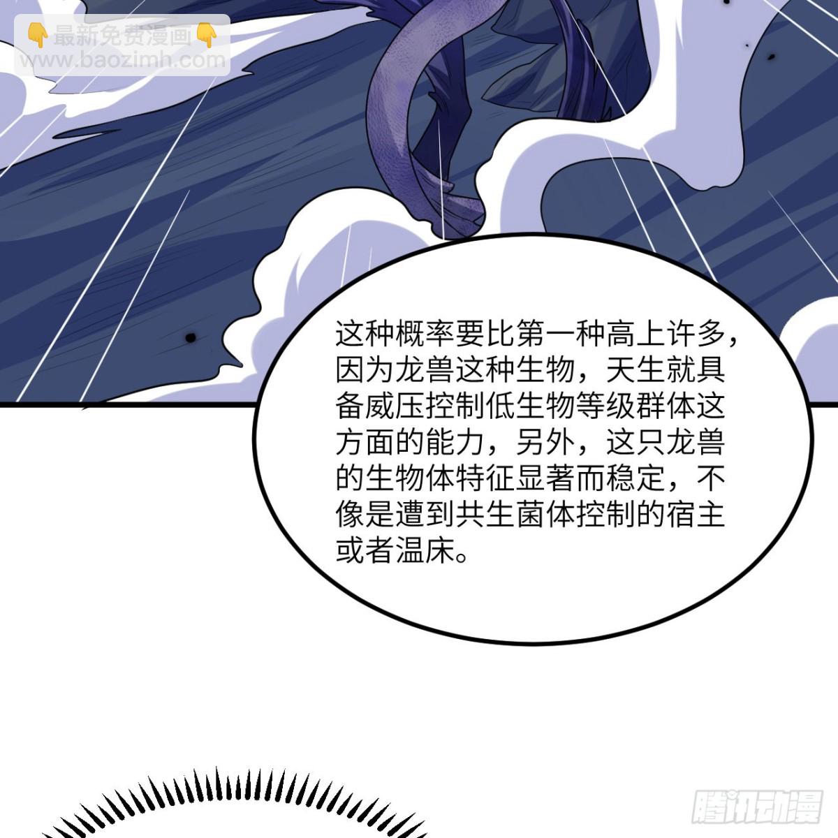 121 生化龙兽(1/2)-第125话